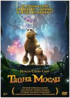 Тайна Мосли (DVD)