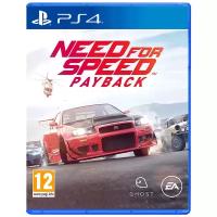Need For Speed Payback [PS4, русская версия]
