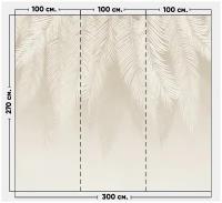 Фотообои / флизелиновые обои Листья пальмы светло-бежевые 3 x 2,7 м