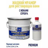 Жидкий мрамор EUROVANNA Premium с ионами серебра для реставрации ванн/ 3 кг/ Глянцевое покрытие/ 1.2 м, 1.5 м, 1.7 м