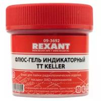 Флюс-гель для пайки TT KELLER индикаторный 20 мл банка Rexant 09-3692