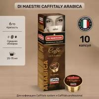 Кофе в капсулах Caffitaly Di Maestri Arabica 10 шт