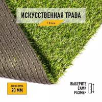 Рулон искусственного газона PREMIUM GRASS 