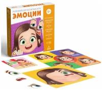 Настольная магнитная игра Лас Играс Эмоции, 4+