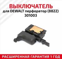 Выключатель для DEWALT перфоратор (8822) 301003