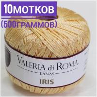 Valeria di Roma Ирис (100% вискоза) 50гр*170м*10мотков