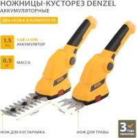 Ножницы-кусторез аккумуляторные G411 с акк. 3.6В Li-Ion 1.5 Ач Denzel 96817