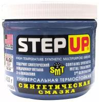 Step Up Synthetic Multipurpose Grease Универсальная Термостойкая Синтетическая Смазка С Smt2 (0,45l) StepUp арт. SP1629