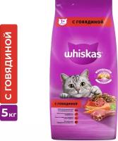 WHISKAS для взрослых кошек Вкусные подушечки с нежным паштетом. Аппетитный обед с говядиной, 5кг