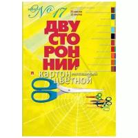 Цветной картон Двусторонний мелованный №17 Альт, A4, 10 л., 20 цв. 10 л., разноцветный