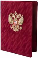 Папка адресная с гербом РФ 100 мм из вишневого бархата