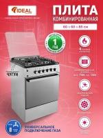 Комбинированная плита IDEAL L 155 ГК серая/серебристая 60 см, газовые конфорки, духовка электро+газ, чугунные решетки, газ-контроль, электроподжиг