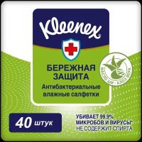 Kleenex Влажные салфетки Бережная защита антибактериальные, 40 шт