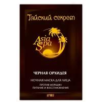 AsiaSpa Ночная маска Черная орхидея против морщин