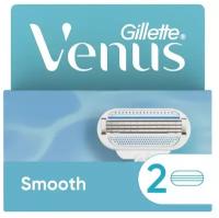 Сменные кассеты для женских бритв Gillette Venus, 2 шт