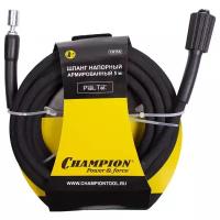 Шланг CHAMPION C8136 напорный армированный 5 метров (Мах: Р≤180 бар Т≤60 C) quick connect + резьба M22*1,5мм резин