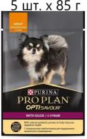 Влажный корм для собак Purina Pro Plan OptiSavour adult with duck, беззерновой, утка, 5 шт. х 85 г (для мелких и карликовых пород)