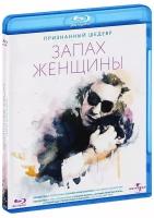 Запах женщины (Blu-Ray)