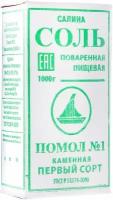 Соль пищевая поваренная каменная первый сорт помол №1