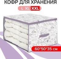 Кофр Valiant для хранения большой CB-M, 50х60х35 см