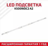 LED подсветка (светодиодная планка) для телевизора K500WDC2 A2 2020-11016