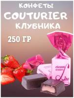 Конфеты COUTURIER со вкусом клубники, 250 гр