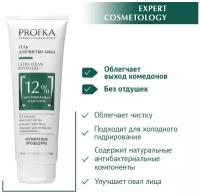 PROFKA Expert Cosmetology Гель для чистки лица ULTRA Clean Phyto Gel с иссоповой водой и гелем алоэ вера, 250 мл