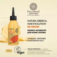 Natura Siberica Пилинг-активатор для кожи головы Hair Evolution Re-Grow Укрепление и рост волос