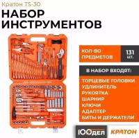 Набор инструментов Кратон TS-30 multi 131, 1/4