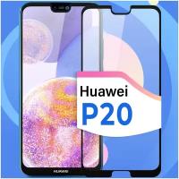 Защитное стекло на телефон Huawei P20 / Противоударное олеофобное стекло для смартфона Хуавей Р20