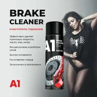Очиститель тормозов Brake cleaner 650 мл