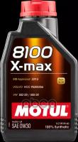 Синтетическое моторное масло Motul 8100 X-max 0W30, 1 л