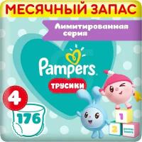 Pampers трусики Pants Малышарики 4, 9-15 кг, 88 шт., 2 уп