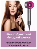 Фен для быстрой сушки волос с 5 насадками Super Люкс Hair Dryer / Профессиональный Фен / Качественный Сушитель волос / Фуксия