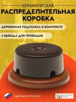 Коробка распределительная 90*43 Interior Electric керамическая на подложке Арбат Коричневая арт. РКИЕ9043К