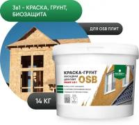 Краска-грунт фасадная для плит OSB PROSEPT Proff 3 в 1, 14 кг