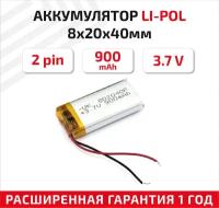 Универсальный аккумулятор (АКБ) для планшета, видеорегистратора и др, 8х20х40мм, 900мАч, 3.7В, Li-Pol, 2pin (на 2 провода)