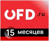 Код ОФД. РУ на 15 месяцев (ПС- СТ петер-сервис)