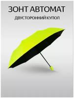 Зонт женский автомат
