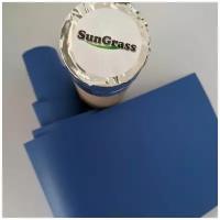 SunGrass / Пленка виниловая самоклеющаяся синяя матовая 1,52 х 30 см / Для автомобиля, мебели, техники, рукоделия и канцелярских товаров
