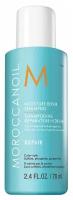 Moroccanoil шампунь Hydrating