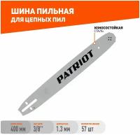 Шина для цепной пилы PATRIOT P160SPEA041 (16