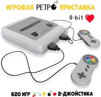 S&H Electroniсs Игровая ретро приставка для двоих 8 бит 620 игр из детства с двумя джостиками консоль для телевизора