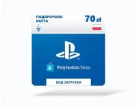 Playstation Store пополнение бумажника: Карта оплаты 70 zl Poland [Цифровая версия]