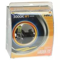 Лампа 12V H1 55W P14.5s 3000К бокс (2шт.) всесезонная Golden Eye HNG 12155GE2