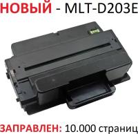 Картридж для Samsung ProXpress SL M3820ND M3870FD M3870FW M3875FW M4020ND M4070FR M4072FD MLT-D203E (10.000 страниц) экономичный - UNITON