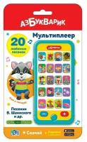 Музыкальная игрушка - мультиплеер Песенки В. Шаинского и др, 1 шт