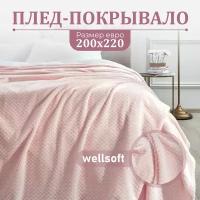 Плед Guten Morgen, Велсофт, Жаккардовый, Роза; Размер: Евро