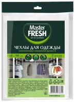 Набор чехлов для хранения Master FRESH Набор чехлов для хранения одежды 90x60 см, 3 шт