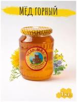 Мёд натуральный горный 1кг